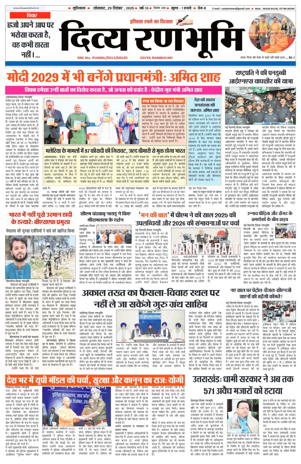 WhatsApp Image 2025-12-29 at 09.17.27