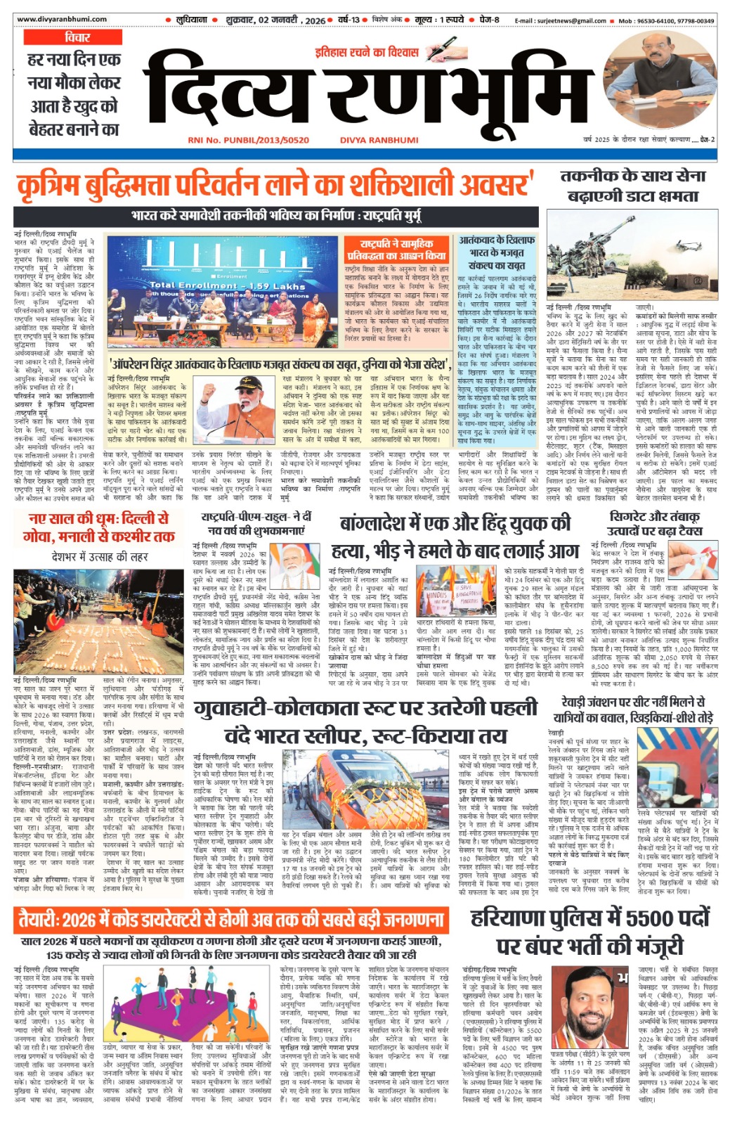 WhatsApp Image 2026-01-02 at 07.21.06