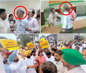 aap protest